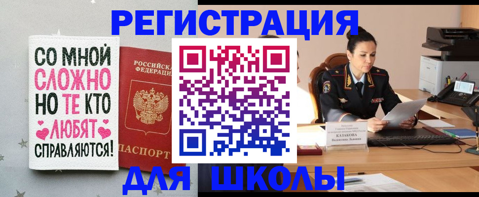 временная регистрация законно в Катав-Ивановске