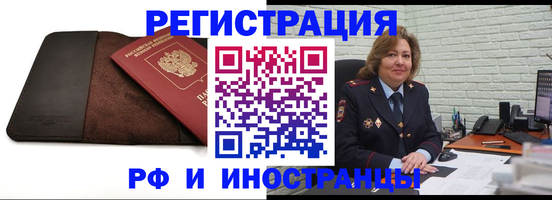 временная регистрация собственник в Катав-Ивановске