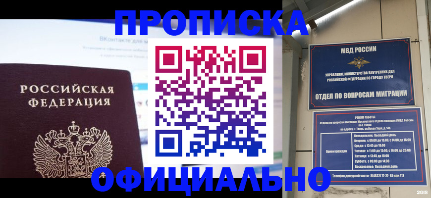 временная регистрация госуслуги в Катав-Ивановске