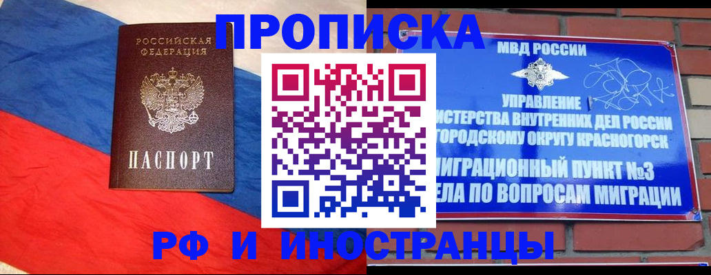 временная регистрация для всех в Катав-Ивановске
