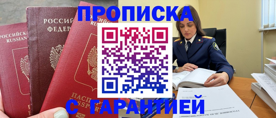 прописка ребенка в Катав-Ивановске