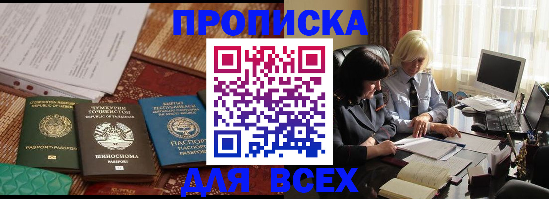 временная регистрация собственник в Катав-Ивановске